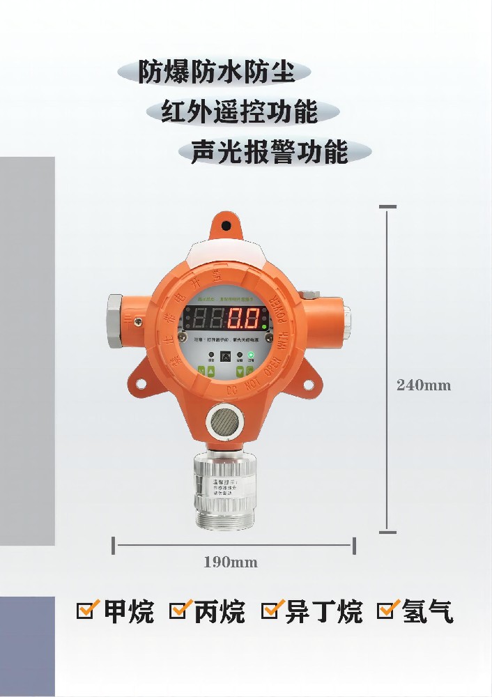 GTYQ-JKD-315可（kě）燃氣體探測器(2)_01(1)(1).jpg